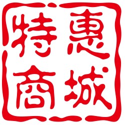阿尔山特惠商城