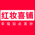 红妆喜铺家居企业店
