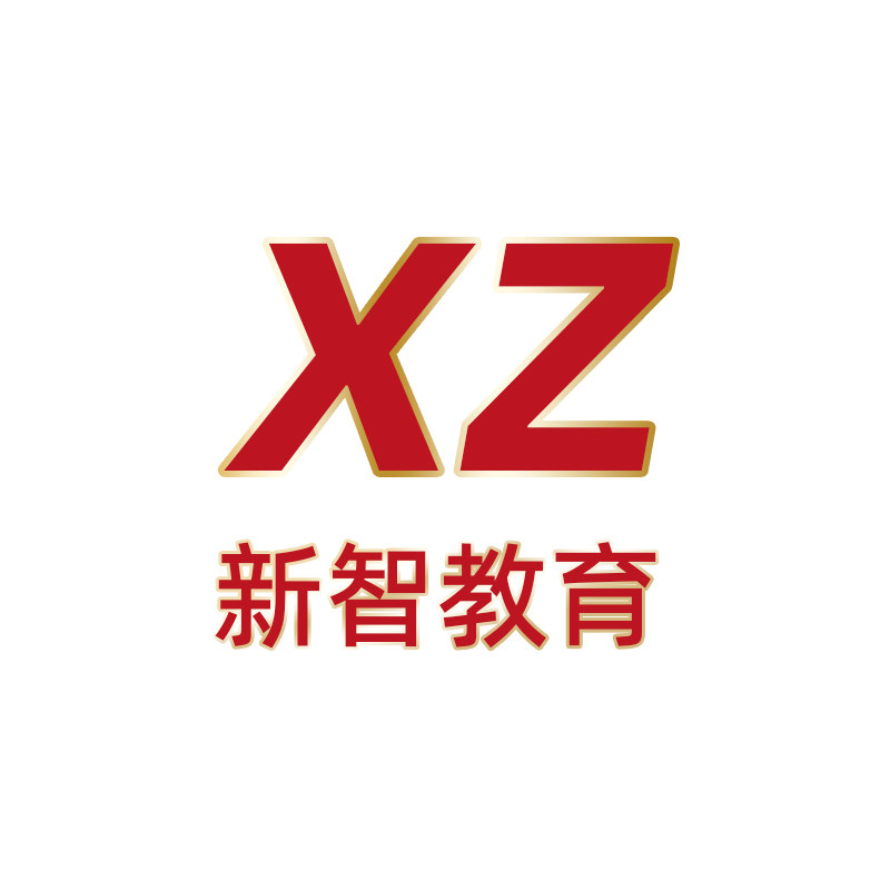新智教育培训网校