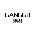 港谷兰业