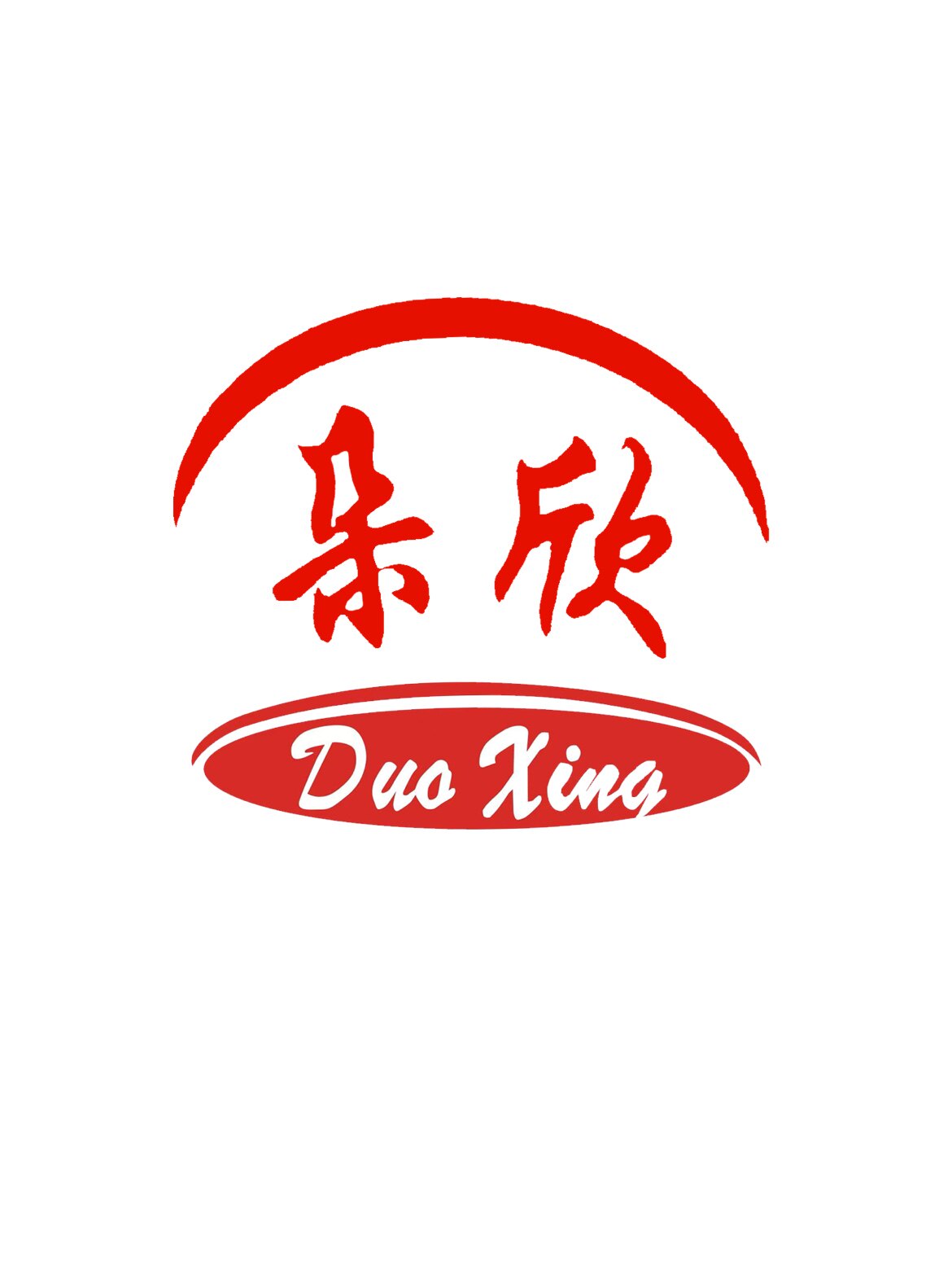 朵欣垃圾袋工厂店