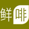 鲜啡咖啡奶茶原料批发