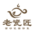 老瓷匠茶壶修复 店铺LOGO