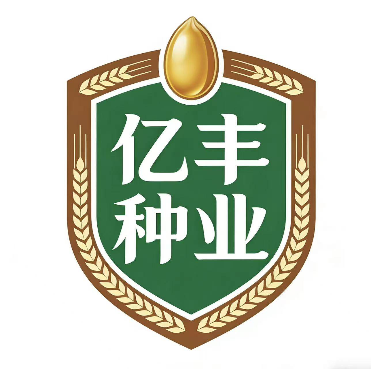 亿丰种业 店铺LOGO