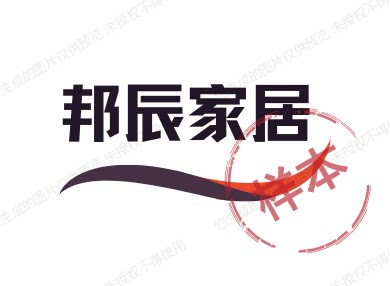 邦辰家居企业店