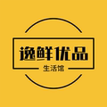 逸鲜优品生活馆