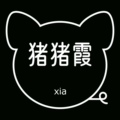 猪猪霞饰品