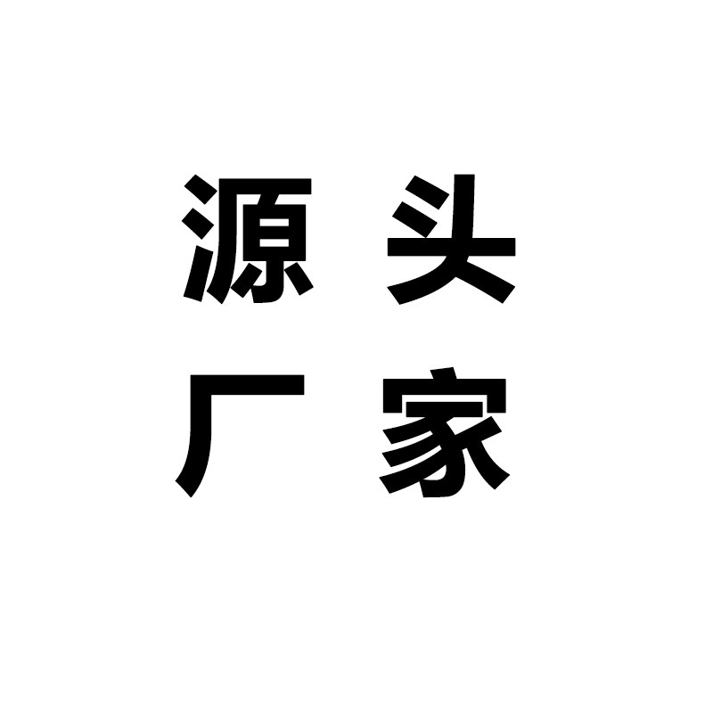 LS源头厂家