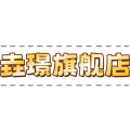 垚璟旗舰店
