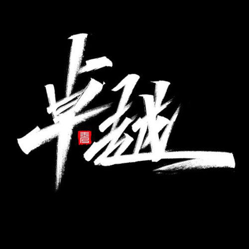 卓越工业风吧台