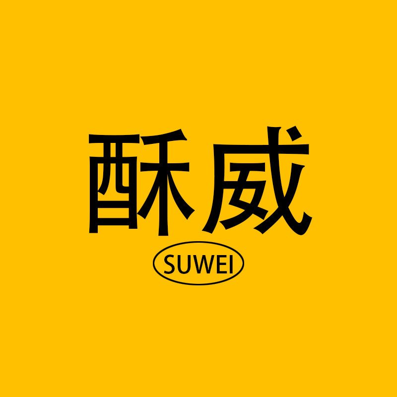 酥威数码配件旗舰店