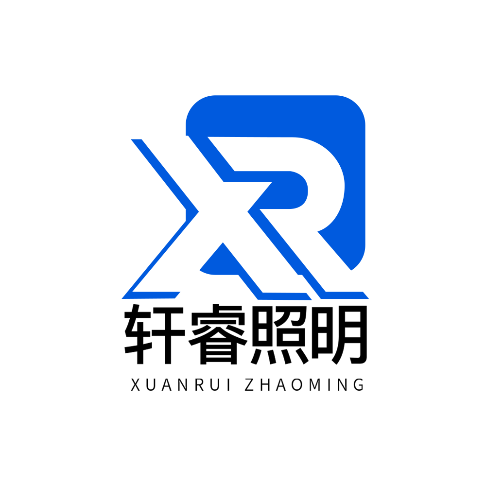 轩睿照明官方企业店