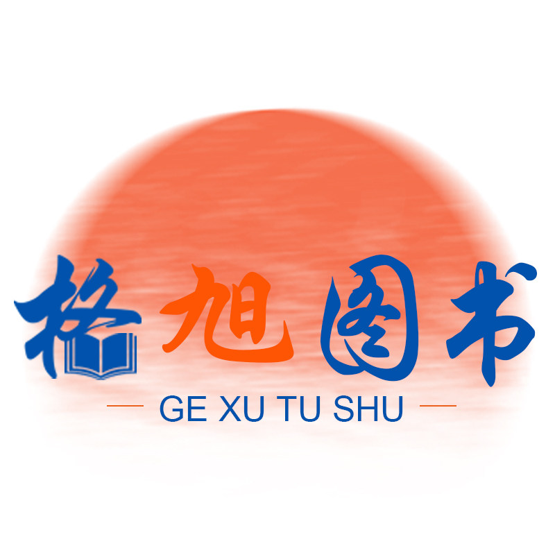 格旭图书专营店