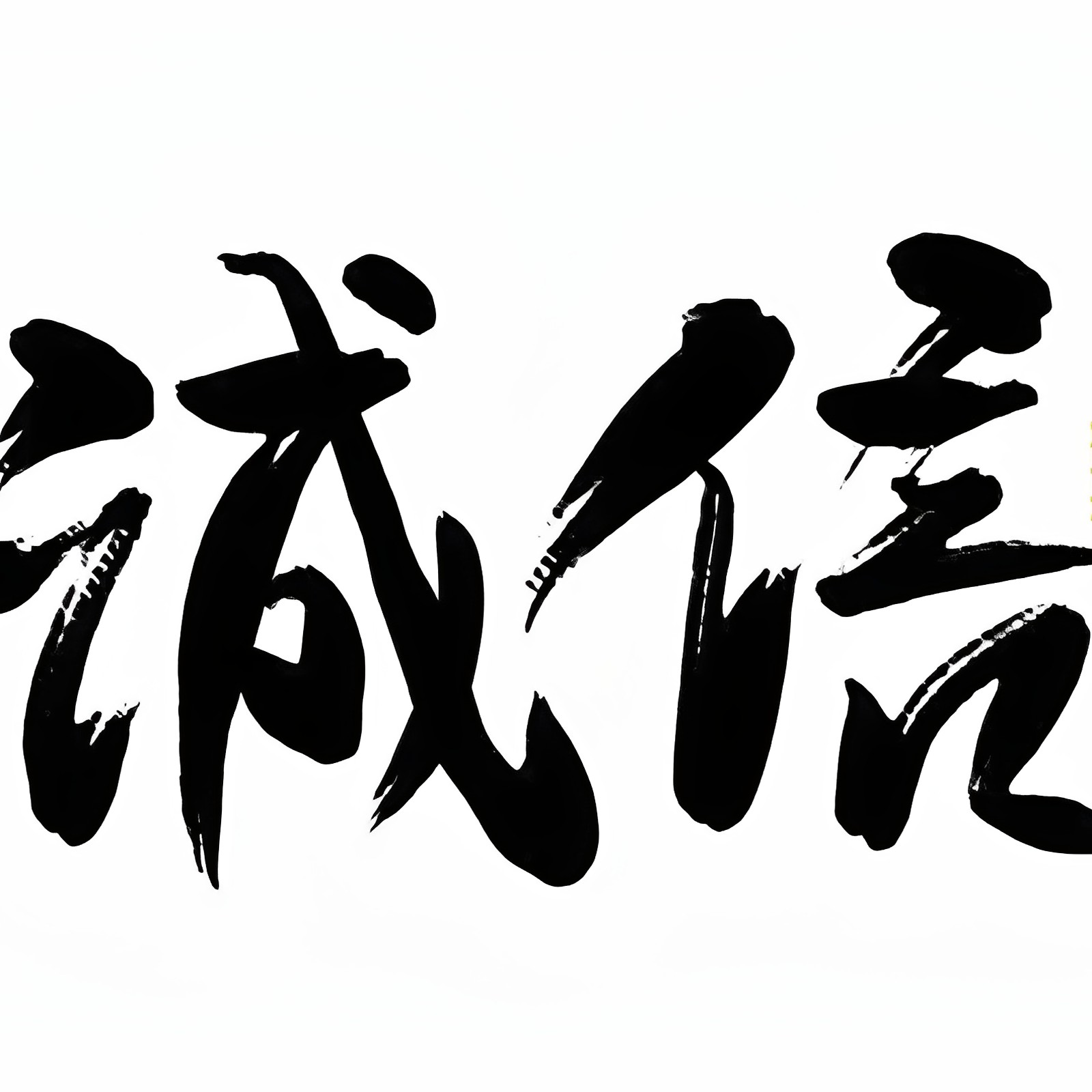 宇泽零食