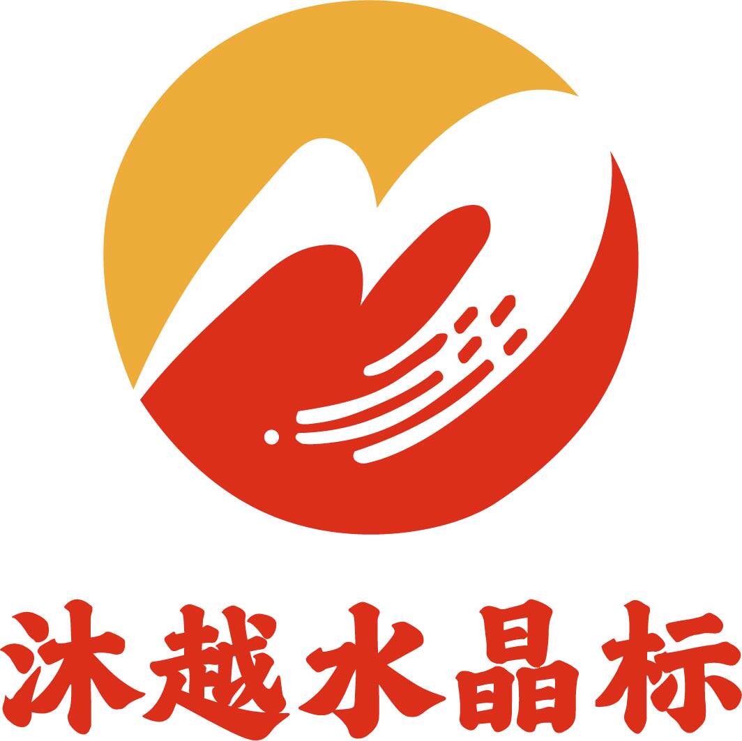沐越水晶标