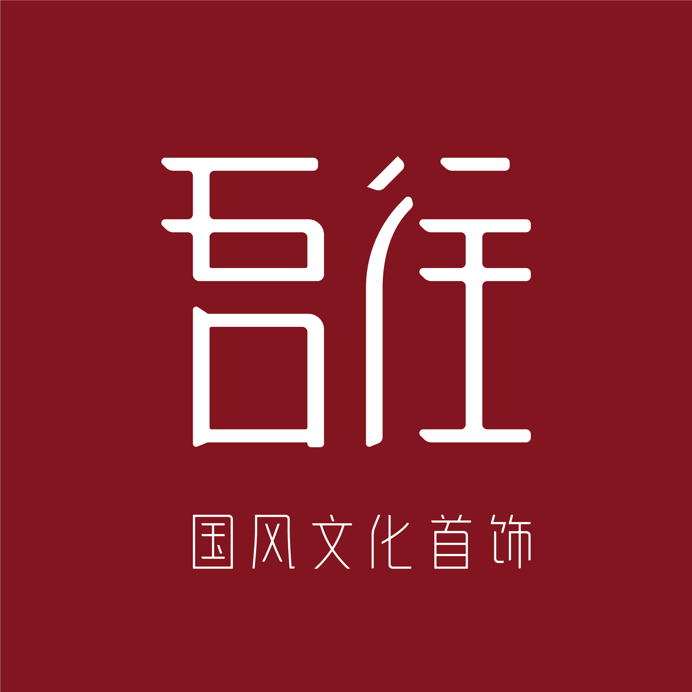 吾往旗舰店