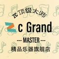 ZC顶级大师精品乐器企业店