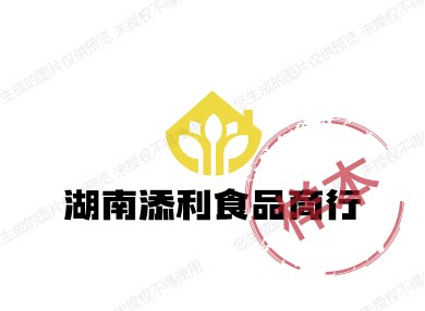 湖南添利食品商行