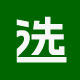 选店海外买手直邮