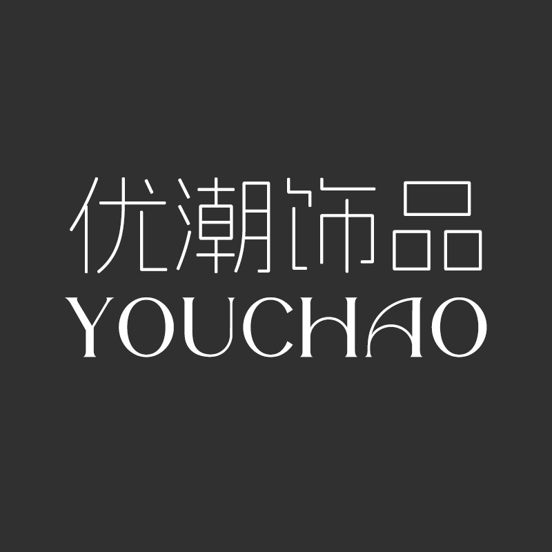 优潮饰品旗舰店