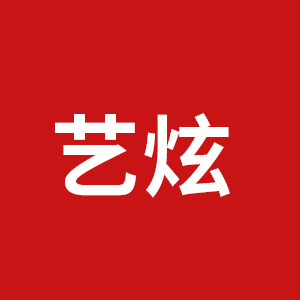 艺炫旗舰店