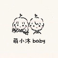 萌小沐 baby 店铺LOGO