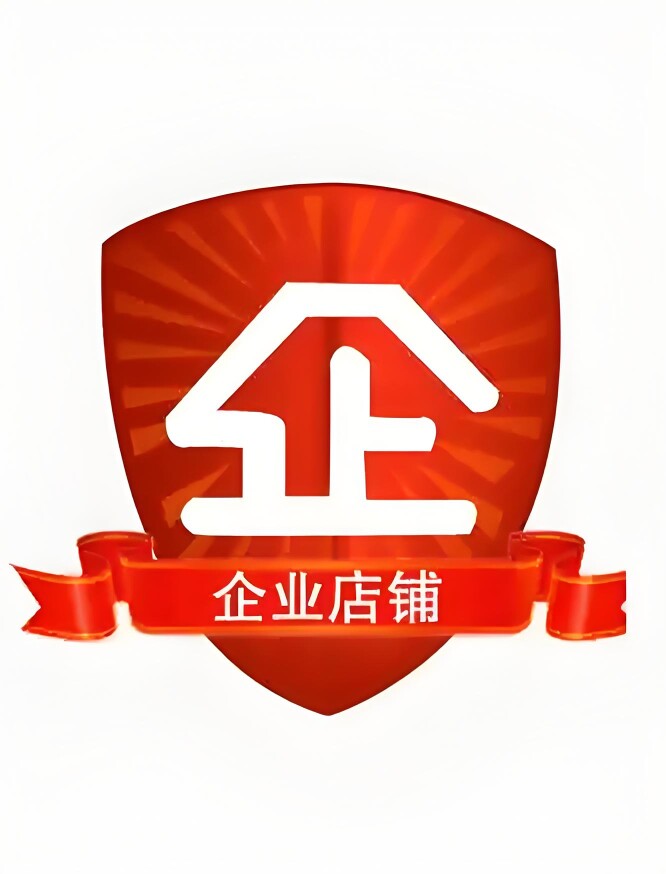 侯旺昌辰企业店 店铺LOGO