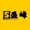盛峰数码店