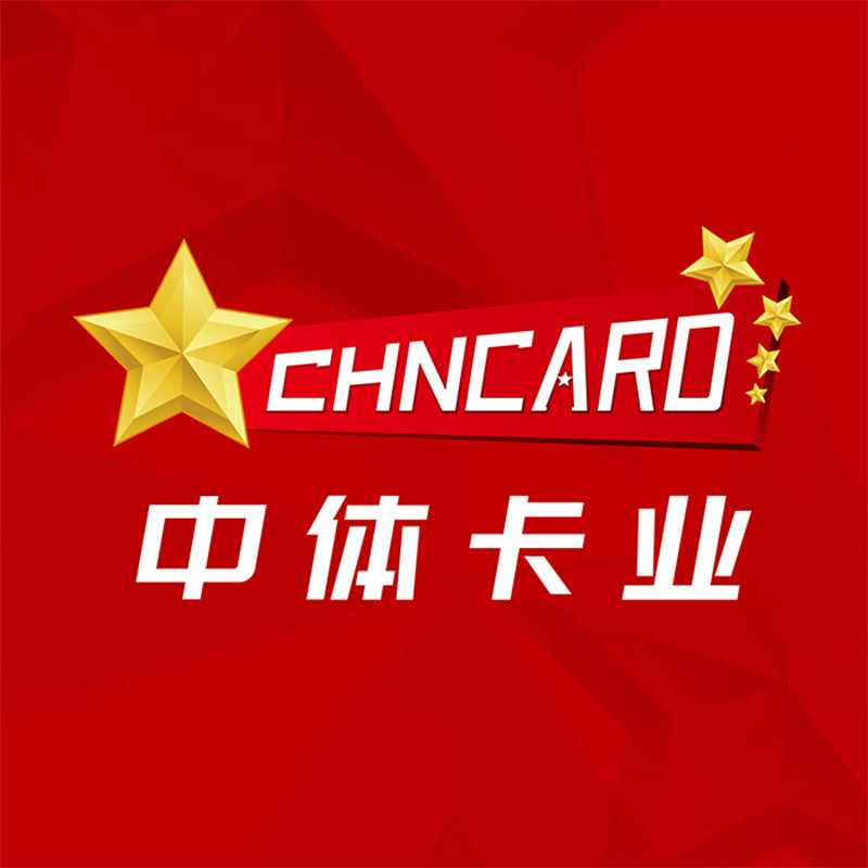 中体卡业CHNCARD