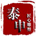 曲阳县泰申不锈钢雕塑厂