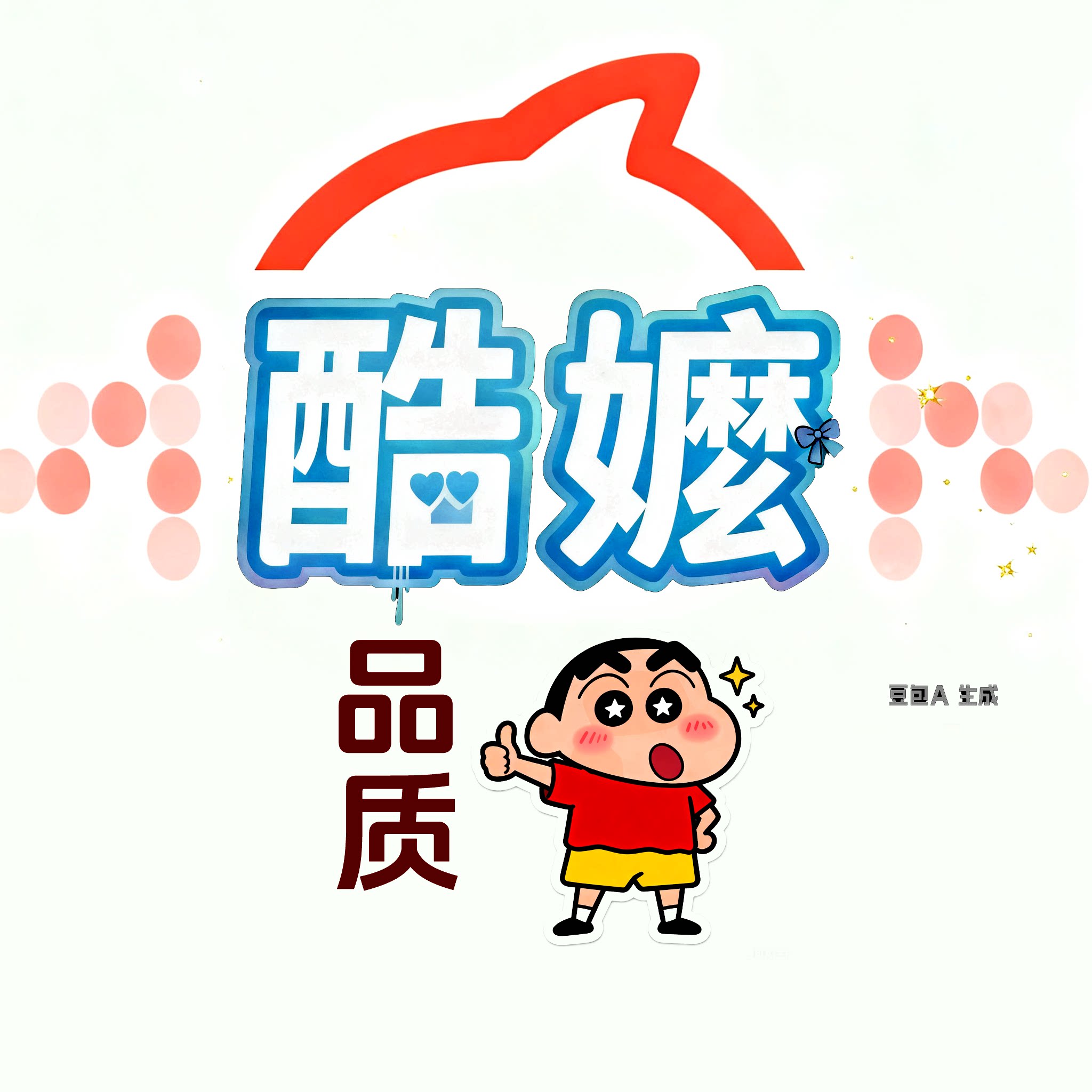 酷嬷数码旗舰店