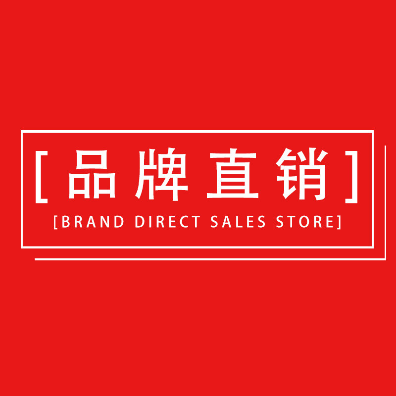 品牌电器丨直销店
