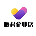 暖君企业店