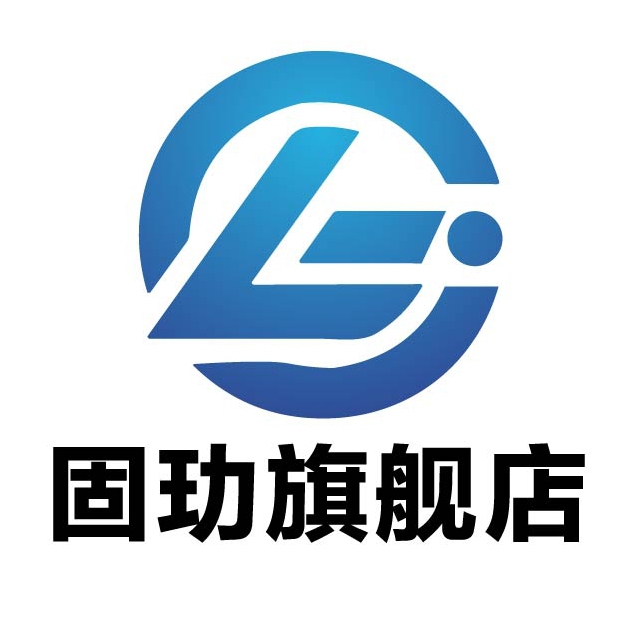 固玏旗舰店