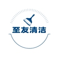 深圳市至友清洁材料制造厂