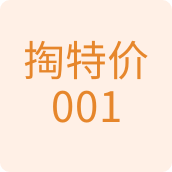掏特价001百货店