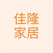 佳隆家居品质店