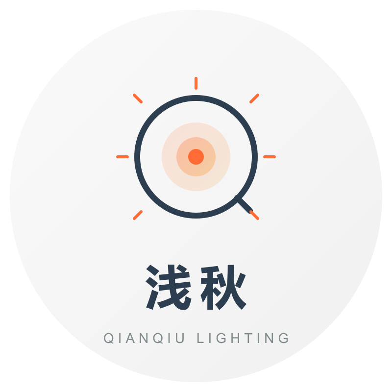 浅秋灯饰旗舰店 店铺LOGO