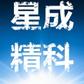星成自动化科技