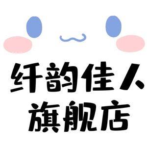 纤韵佳人假发官方店