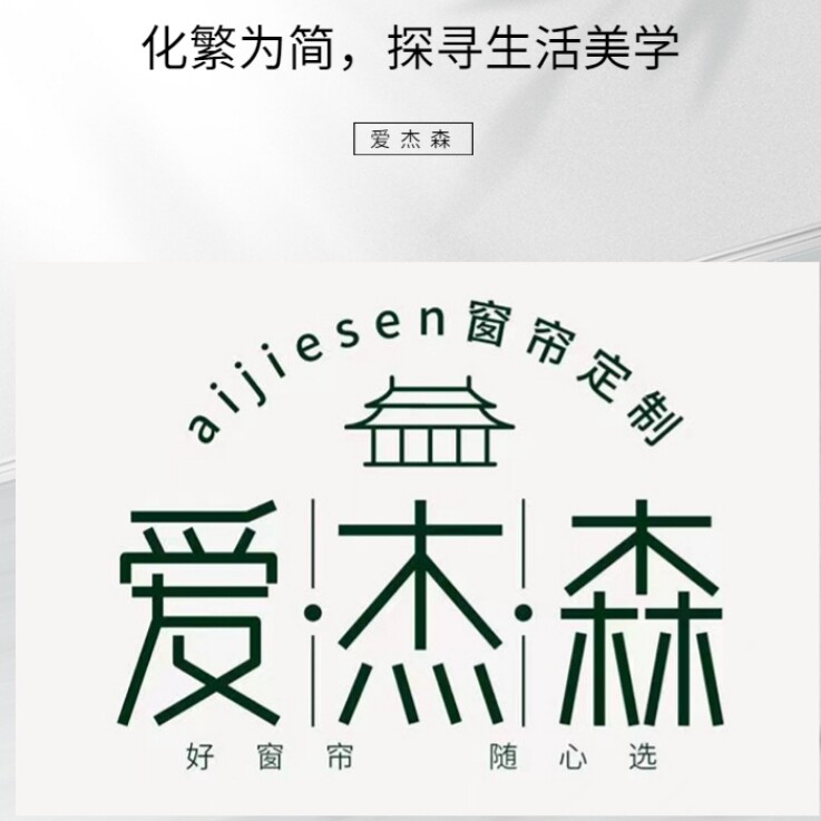 爱杰森旗舰店