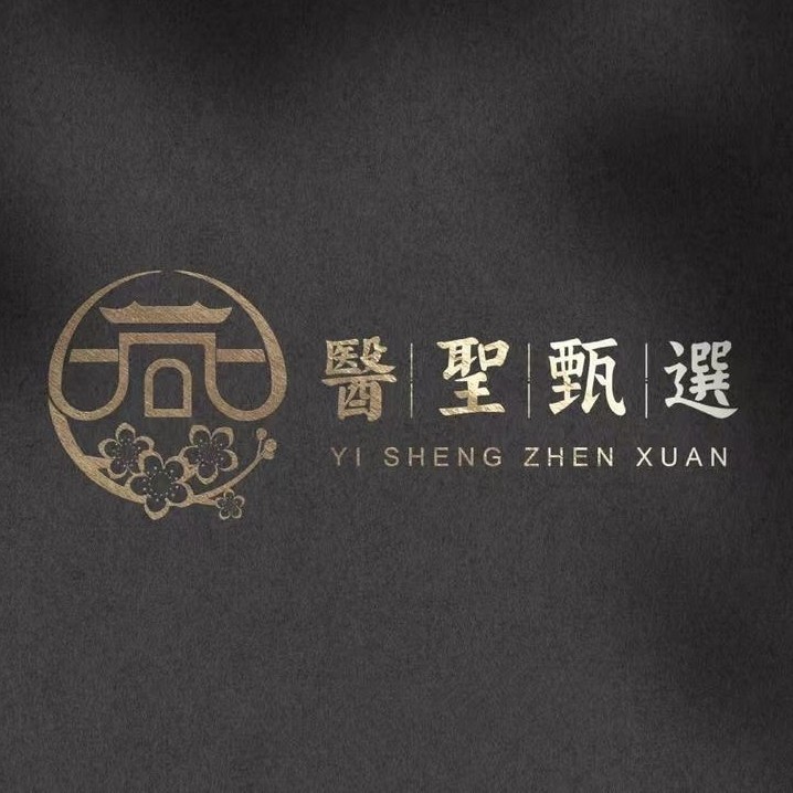 医圣甄选
