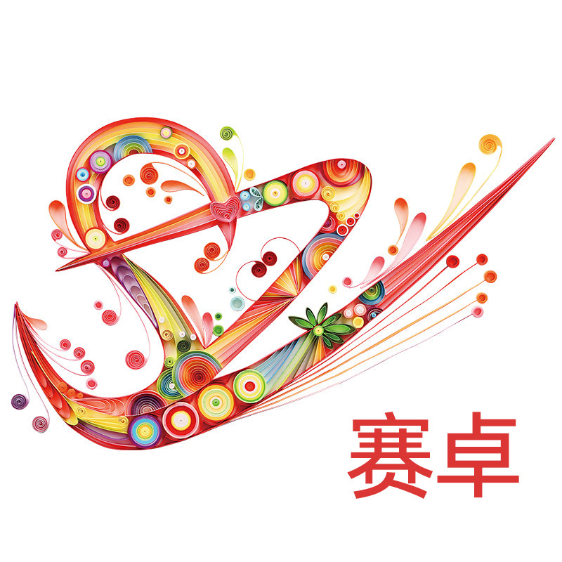 赛卓文具旗舰店