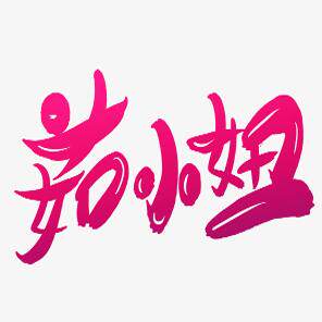 精品优惠代购店