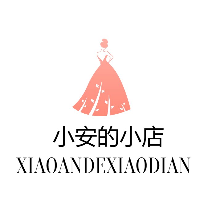 小安的小店