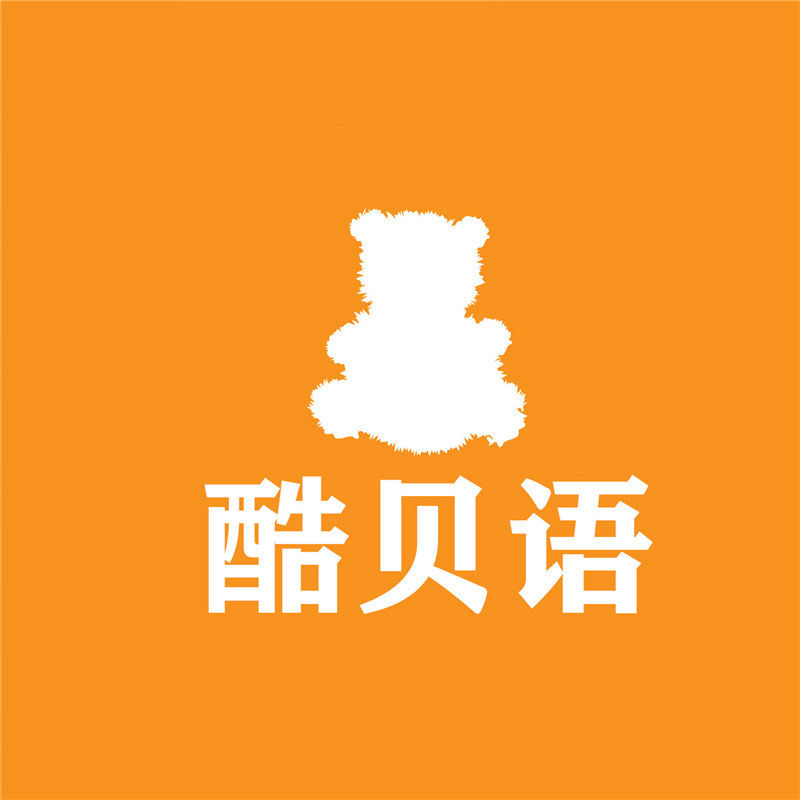 酷贝语旗舰店