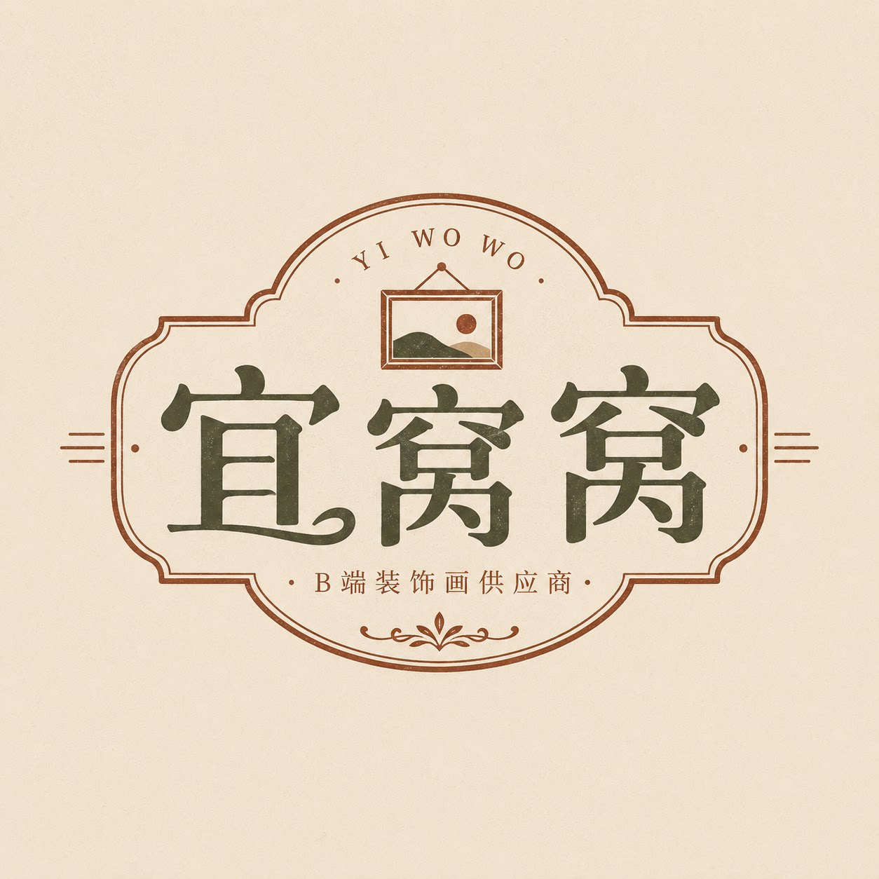 宜窝窝