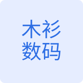 木衫数码手机配件店