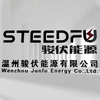 骏伏能源