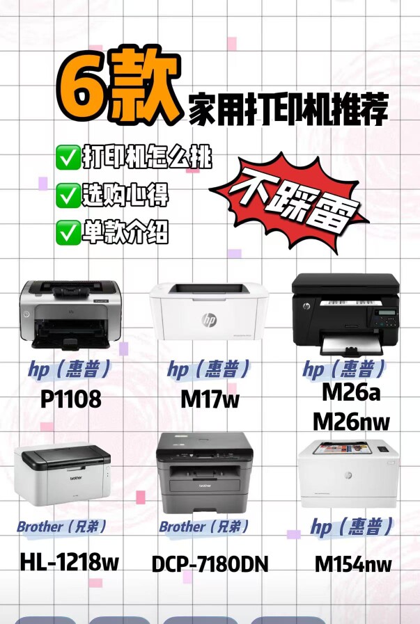 真实惠打印机设备